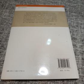 中国的军阀政治：（1916-1928）（自藏塑封全新品）