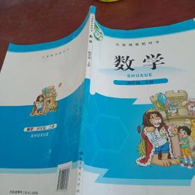 数学，四年级上册