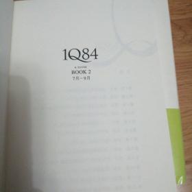 1Q84 BOOK 2，3合售