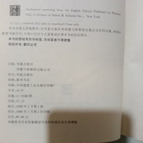 期权期货和衍生证券(英文版)(精)/哈佛商学经典译丛（精装）（馆藏）