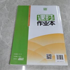 2022年春小学课时作业本 五年级 下册
