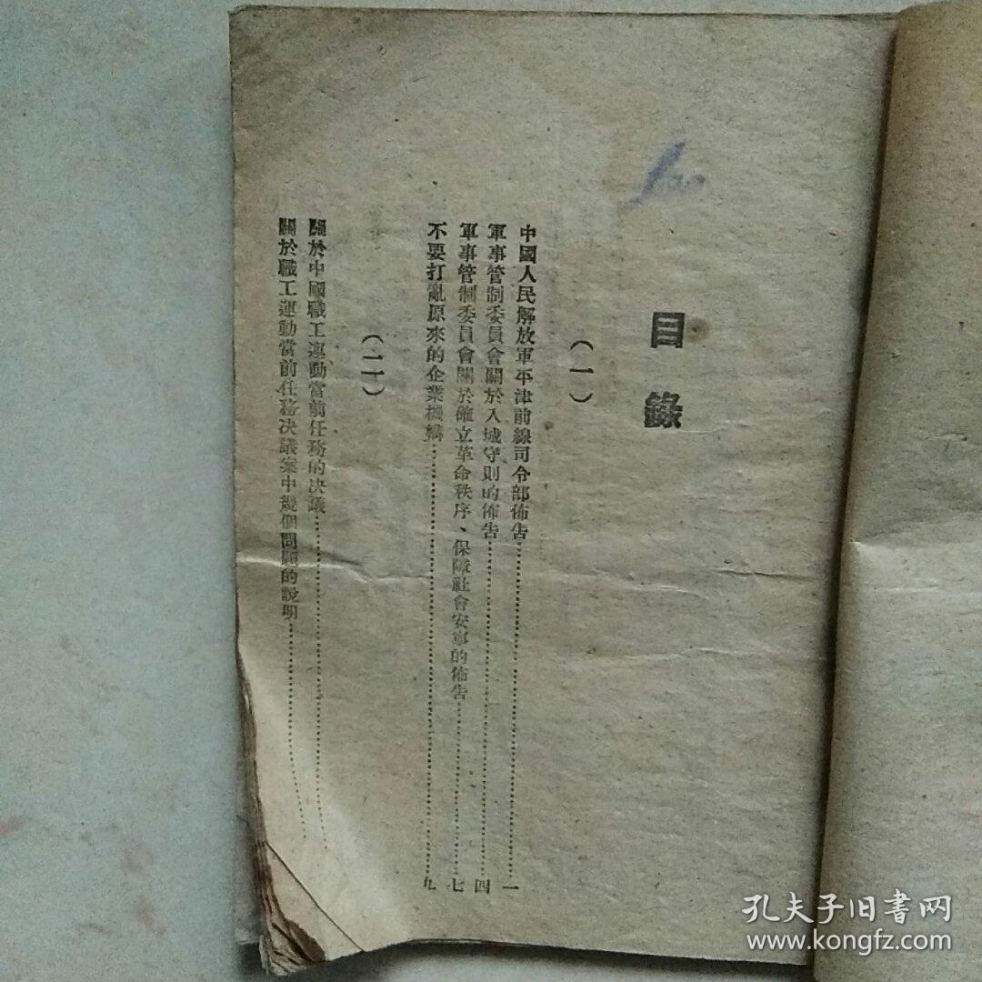 城市政策第二辑