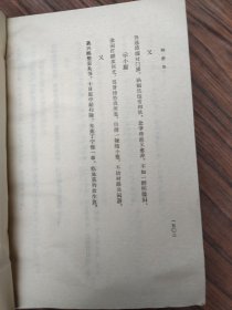 陆游集  第三册