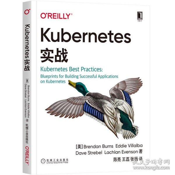 Kubernetes实战