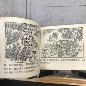 鲁牛.于善英绘连环画（人美社版，1974年一版一印，限量本）