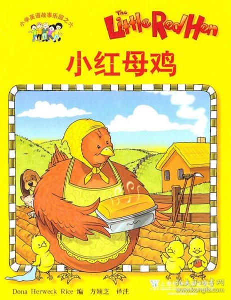 正版书籍小学英语故事乐园6：小红母鸡方颖芝　译注9787544618977新华仓库多仓直发