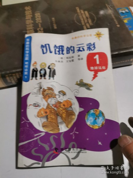 有趣的科学法庭