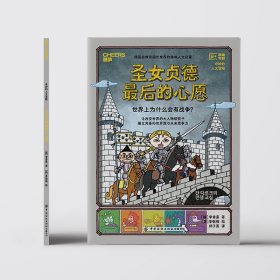 奇妙的人文冒险(全5册)