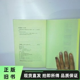 你很重要 破译青少年健康成长密码 二手书实拍图