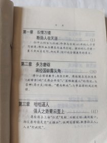 国民党权贵后裔