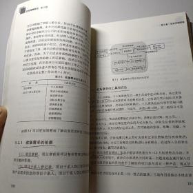 项目管理教程/21世纪项目管理系列规划教材 第2版