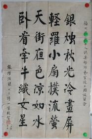 张维滋（1917.2—1992），山东邹平县人。