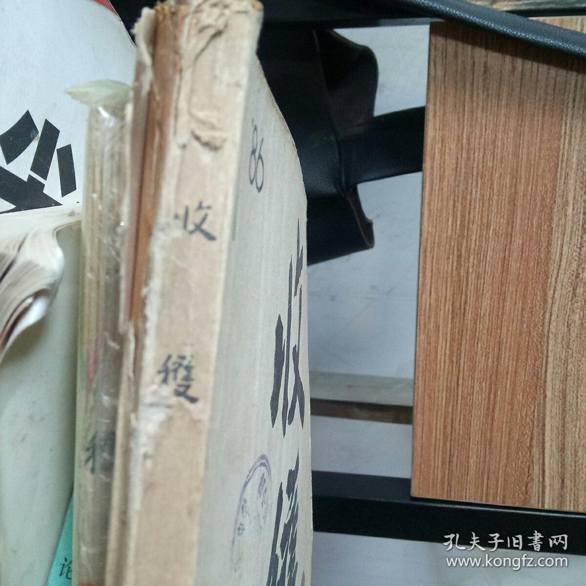 1986年第1期收获