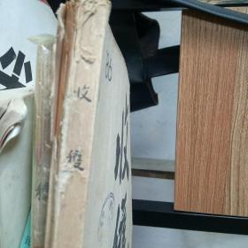 1986年第1期收获