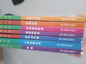 科学探索者  7本合售  细胞与遗传 地球内部  从细菌到植物  地表的演变 天气与气候  人体生理卫生  动物