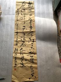 韩永青书法 137x35 44