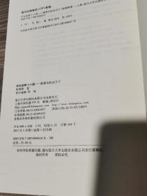 浮光掠影十六国：跟着名医走天下（作者杨秉辉签赠本）