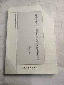 基础教育语文教材汉字定量研究及基础教育字表研制