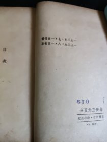 何其芳 《还乡日记》 1939年初版 ，馆藏图书。本书是1949年1月出版《还乡杂记》的最早原版本。本书是本网罕见初版本。