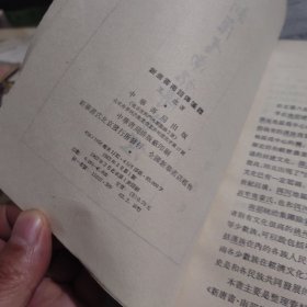 新唐书南诏传笺证