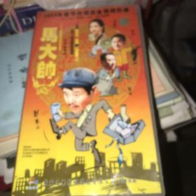 马大帅 27VCD