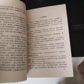 性别悲剧：中国当代情爱伦理争鸣作品书系（正版未阅）