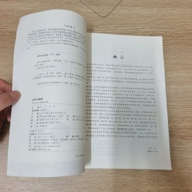 体育与健康(普通高等教育创新型十三五规划教材)
