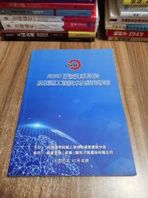 2020减变速机设计及制造工艺技术高级研修班