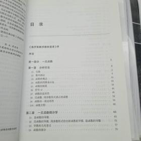 数学分析习题集：根据2010年俄文版翻译