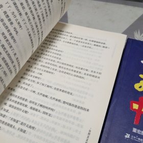 一百个孩子的中国梦（上下），16开，扫码上书