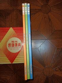 意林少年励志馆 3本合售 均为1版1印
4册 磨刀不误砍柴工
9册 宝剑锋从磨砺出
11册 燕雀焉知鸿鹄志