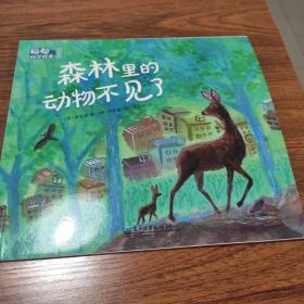 聪聪科学绘本成长版（9-18册）（全彩）