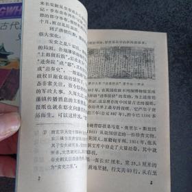 中国文化史知识丛书：中国古代藏书史话，中国报刊史话，汉字发展史话，3册合售——c