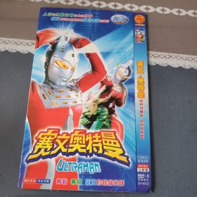 DVD 碟片 赛文奥特曼 双碟