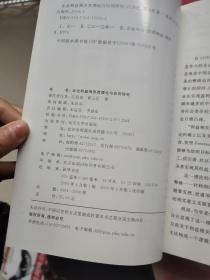 企业利益相关者理论与应用研究