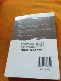 现代处世智谋