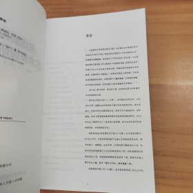 点线面的艺术表现研究