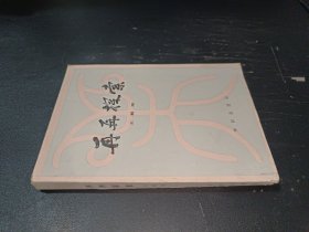 再再探索