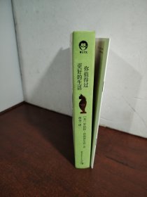 你值得过更好的生活（全新修订本）（内附一本小册子）