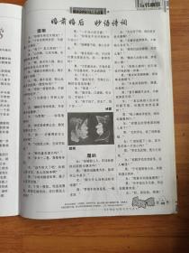 另类e族    创刊号