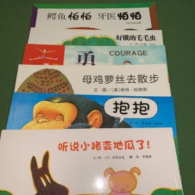 儿童绘本（6册合售）