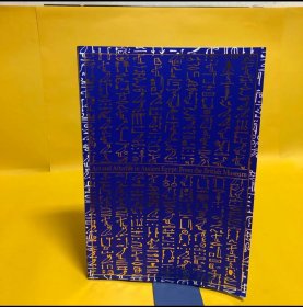 日文 大英博物館　古代エジプト展