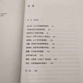 【好书不漏】陈徒手签名钤印《故国人民有所思：1949年后知识分子思想改造侧影》（荣获“2013年度深圳读书月十大好书”）