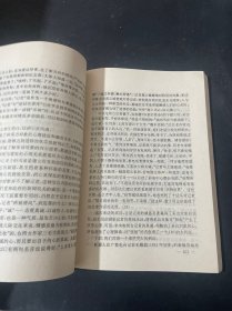 现代新闻采访学教程