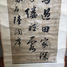 清代状元陆润庠书法作品——上款吉孙大人--罗学成,原名钊,字吉孙,钱塘人,同治四年举人,工书法，著作不详。