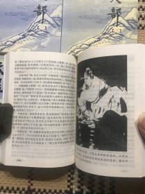 【包邮】古龙梁羽生外 金庸:天龙八部 口袋本(5册全) 品相自鉴