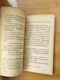 司马迁和史记