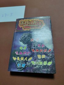 恐怖故事