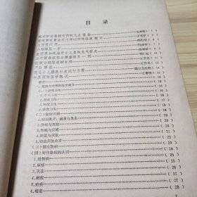 福州市郊区卫生通讯    1979年第1期