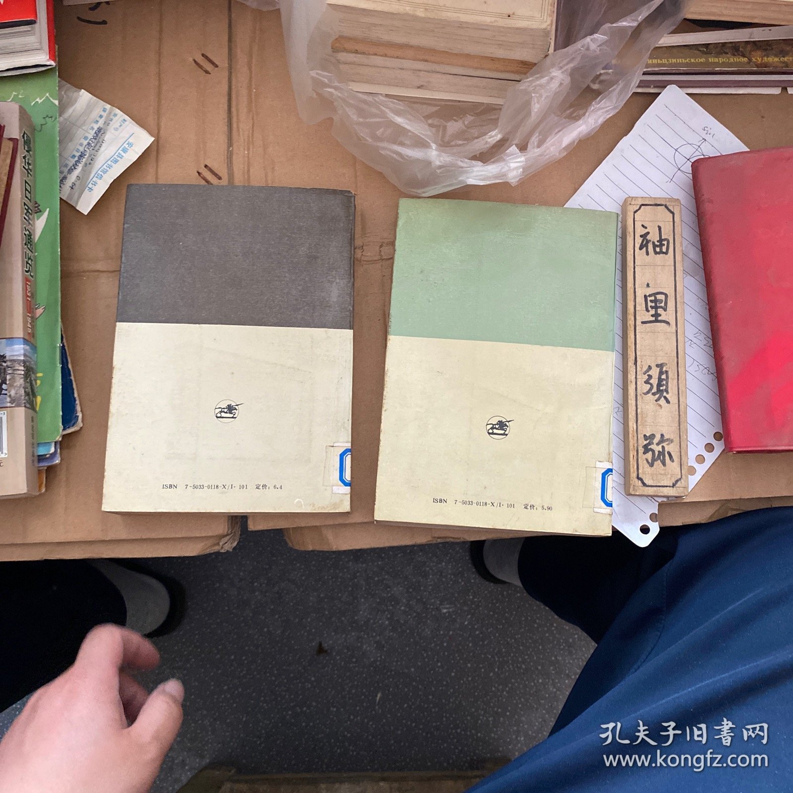 山菊花（上下）